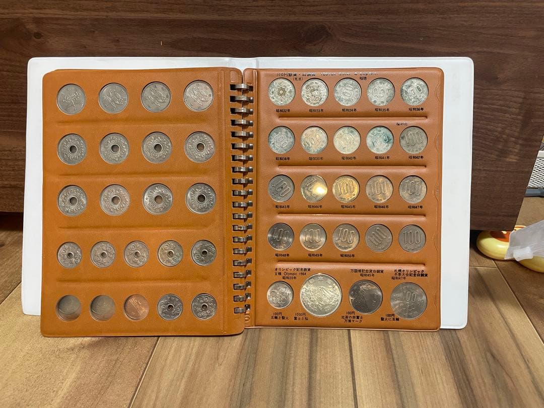 く*り様 昭和レトロ 現行貨幣年号別アルバム