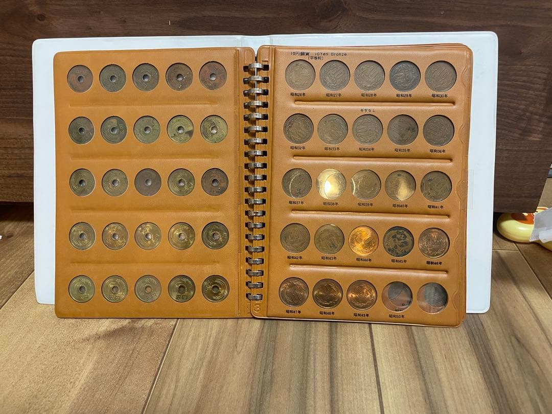 く*り様 昭和レトロ 現行貨幣年号別アルバム