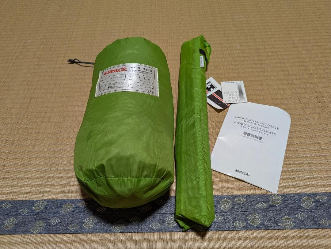 ESPACE ソロ アルティメイト 　新品購入・4泊使用