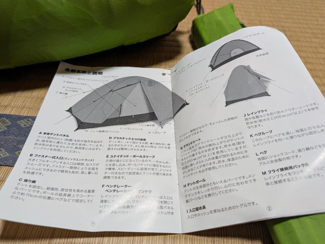 ESPACE ソロ アルティメイト 　新品購入・4泊使用