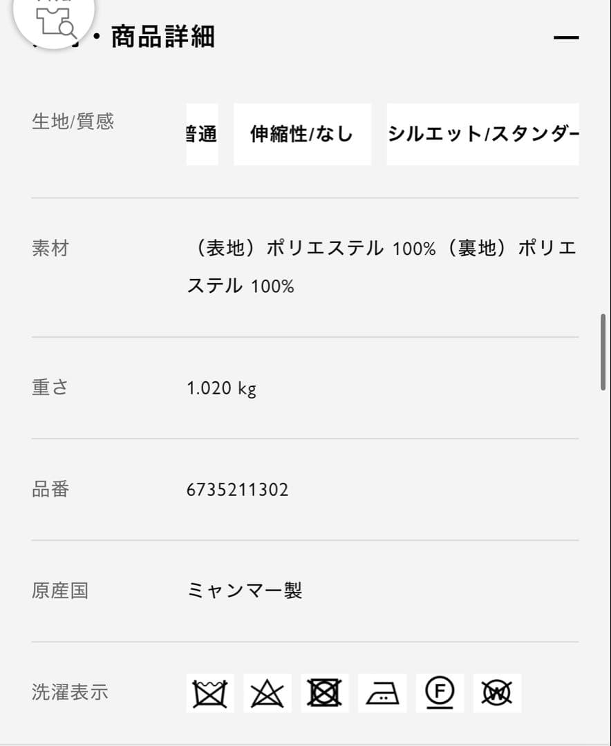 ナノユニバース　vネックノーカラーコート　モカ　ロングコート