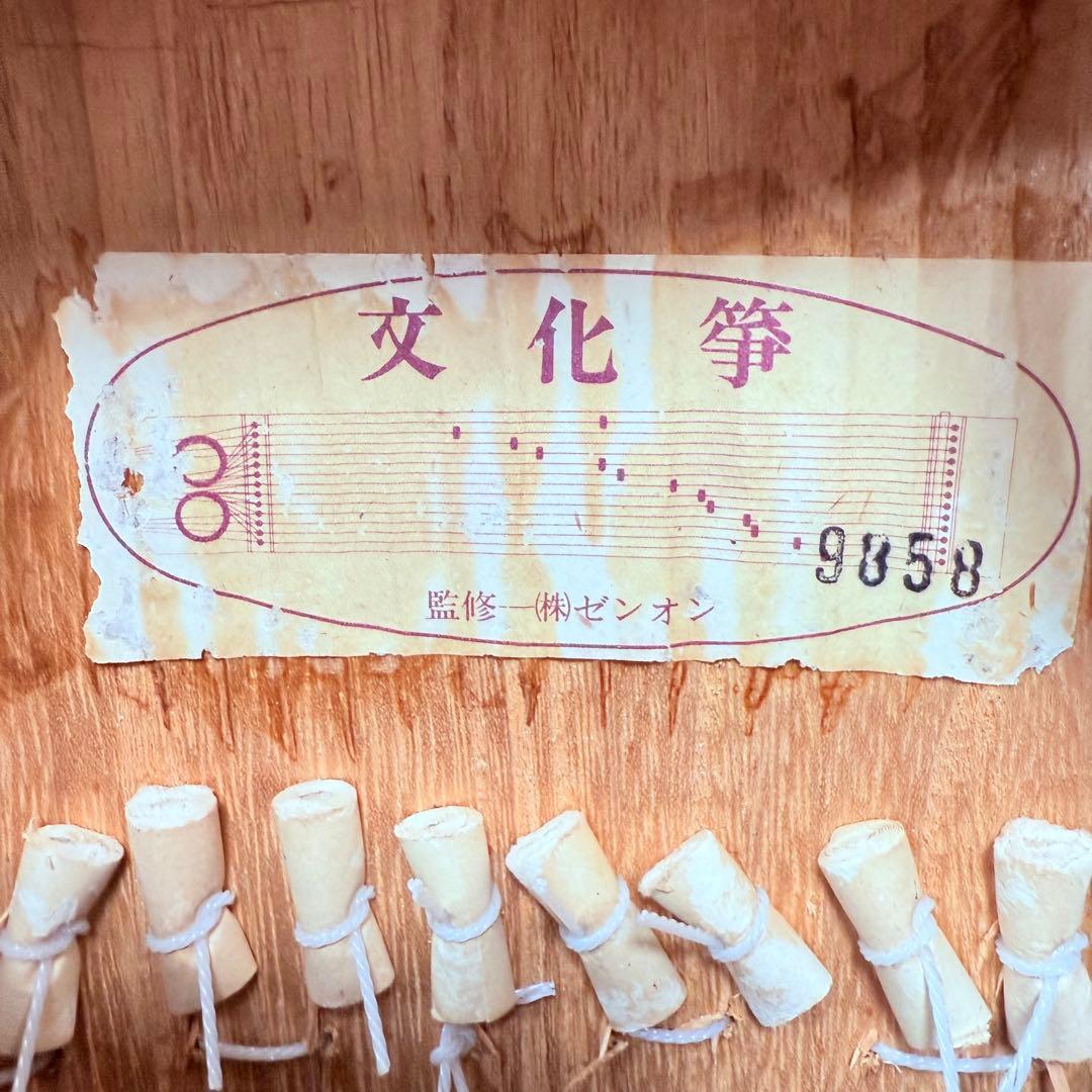 ゼンオン 全音 文化琴 木製 13弦 筝 和楽器 お琴 和琴 箏 琴 ミニ琴