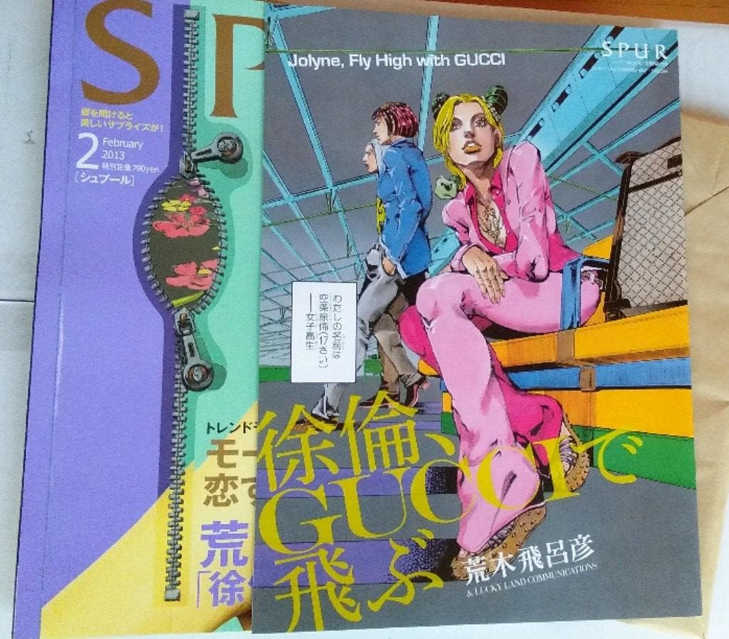 JOJOVELLER A GOGO パンフ GUCCIで飛ぶ 他 +おまけ付