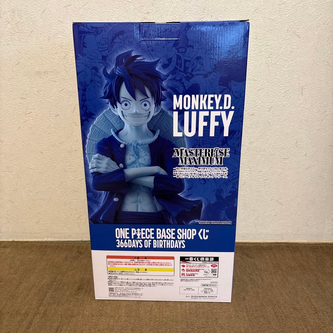 ONE PIECE BASE SHOPくじ　カラーフィギュア賞　ラストワン