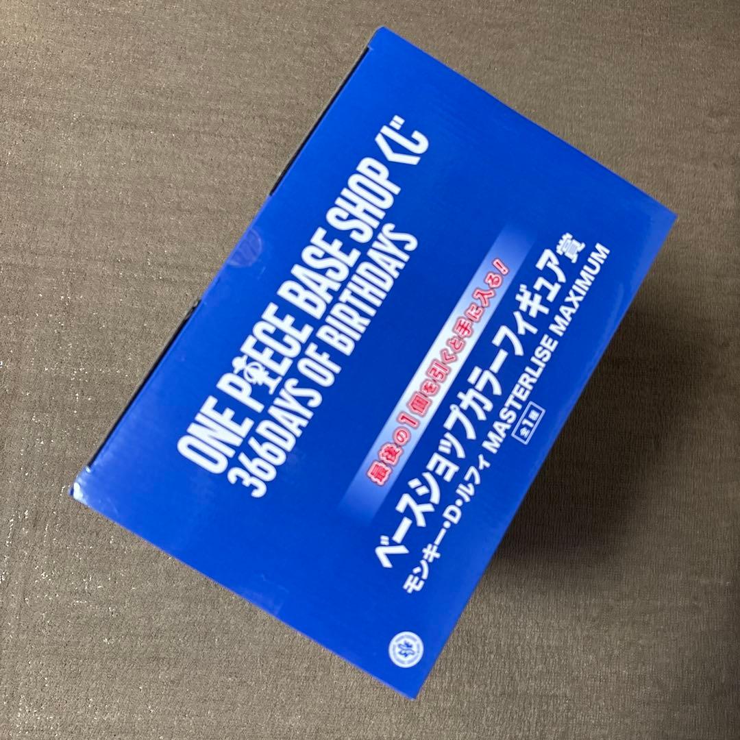 ONE PIECE BASE SHOPくじ　カラーフィギュア賞　ラストワン