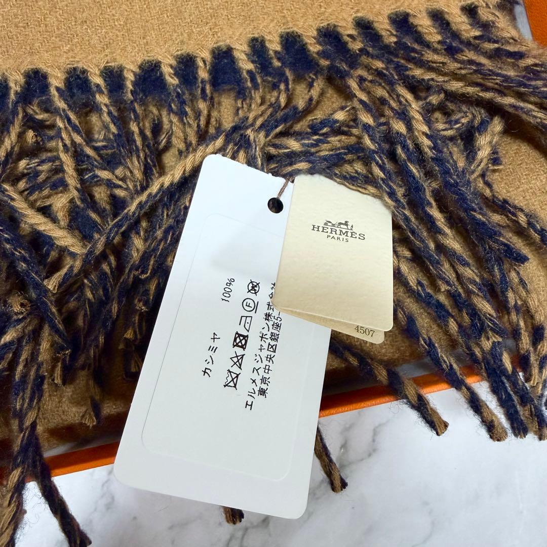 HERMES エルメス 新品未使用 箱付き タグ付き マフラー カシミヤ100%