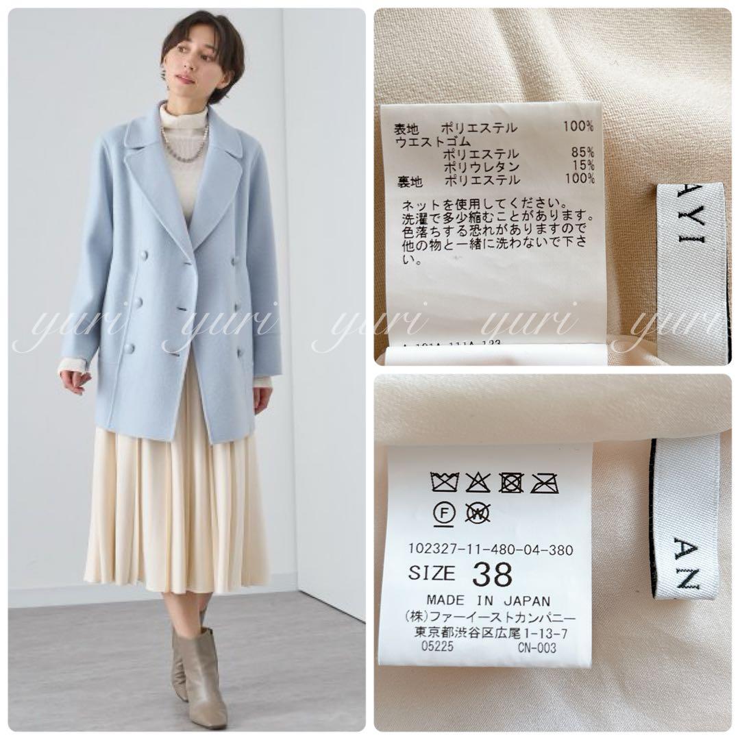 【1061】アナイ　スエードライクプリーツ スカート　アイボリー　38