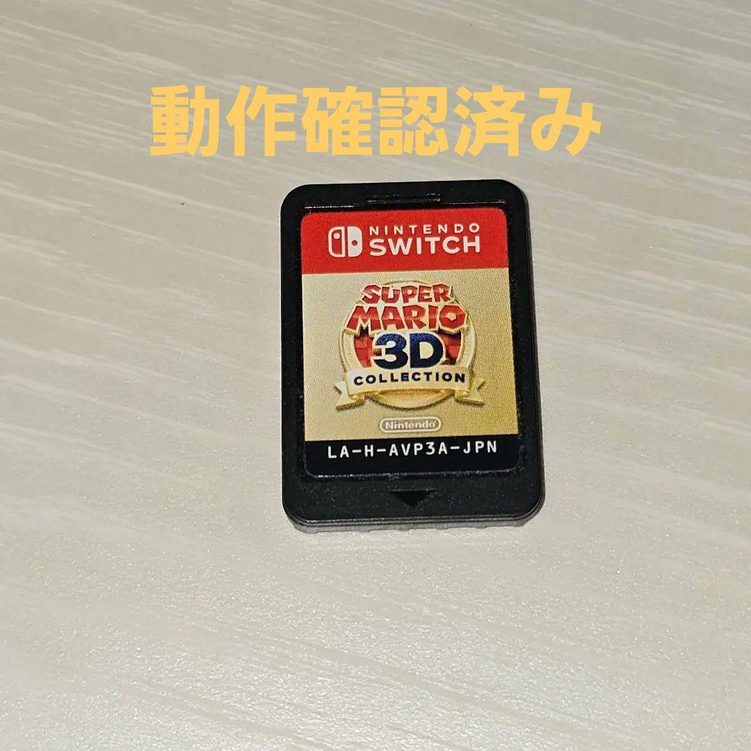 スーパーマリオ3Dコレクション 箱無し - メルカリ