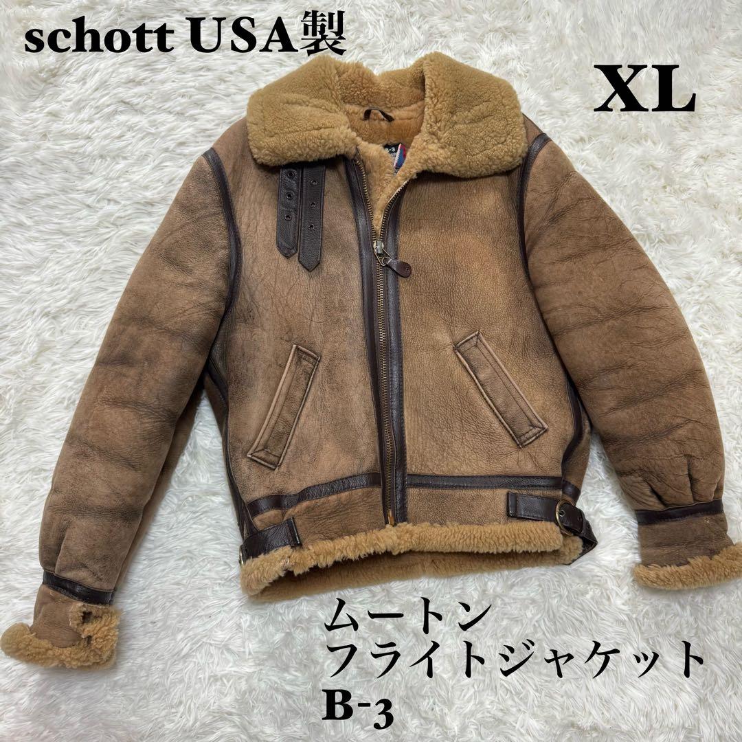 ☆schott USA製 ムートン フライトジャケット B-3 B3 ボア 42 - メルカリ