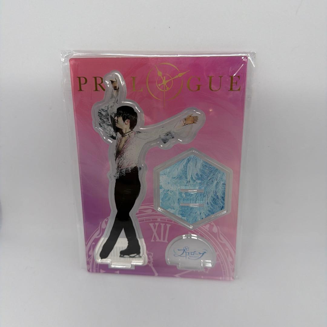 羽生結弦選手【プロローグ】アクリルスタンド - メルカリ