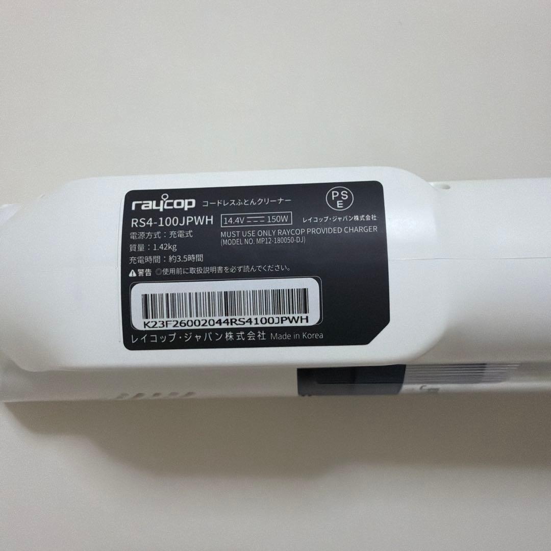 レイコップ rs4-100jpwh