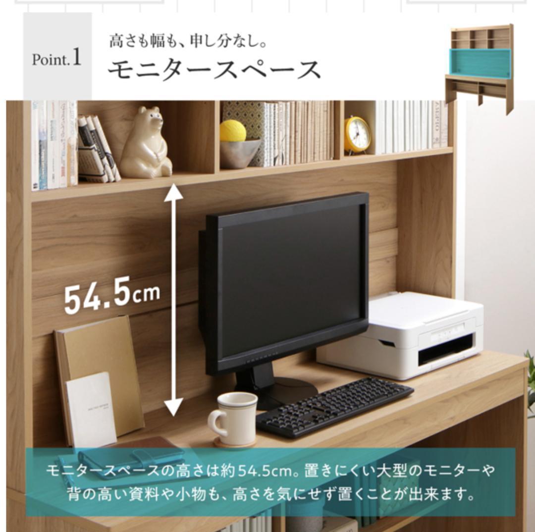新品 送料込 ハイタイプ 大収納デスク 広々設計大型モニター対応 書斎空間