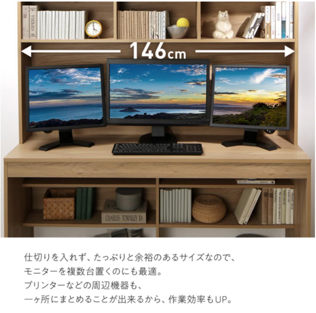 新品 送料込 ハイタイプ 大収納デスク 広々設計大型モニター対応 書斎空間