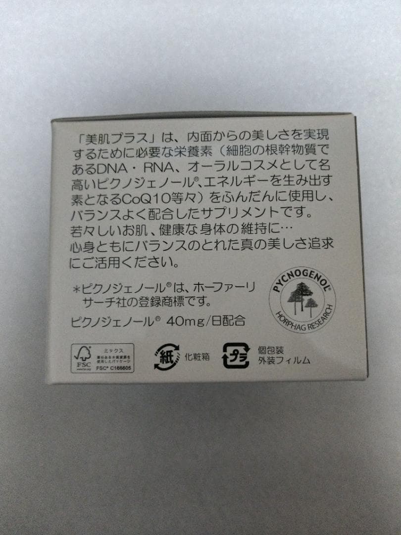 ドクターリセラ　美肌プラス 60包（２箱分）