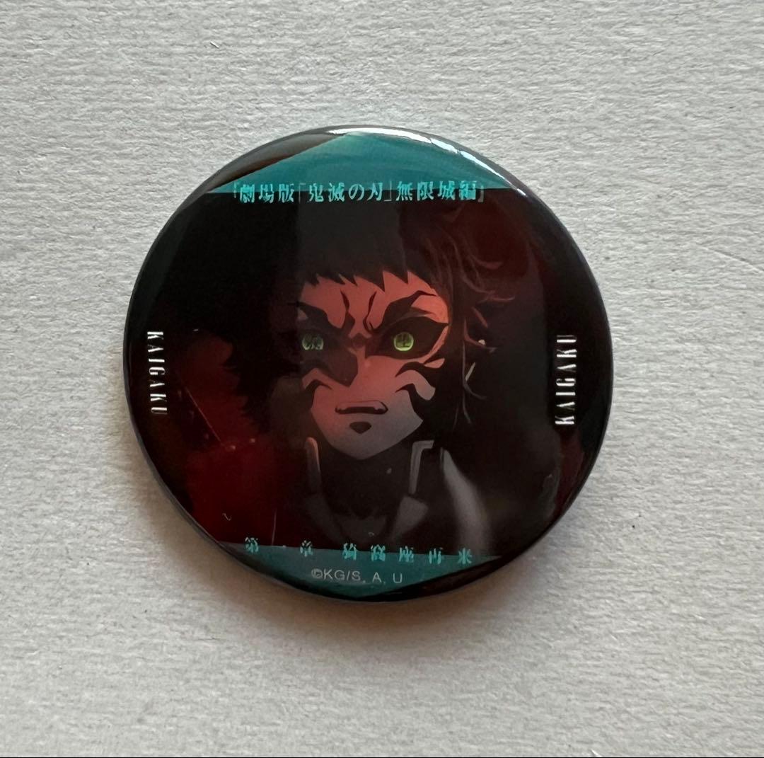 獪岳 ものがたる眼差し コレクション 缶バッジ B 鬼滅の刃 無限城編