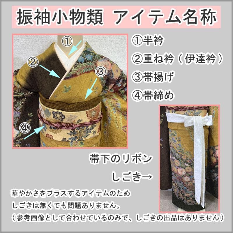 506z11, 503u32〇三松取扱い 花がぁる 色無地振袖 松竹梅〇美品