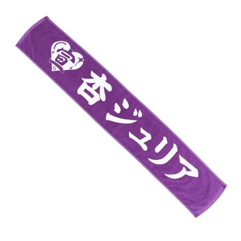 超ときめき宣伝部 パープル 杏ジュリア タオル とき宣 - メルカリ