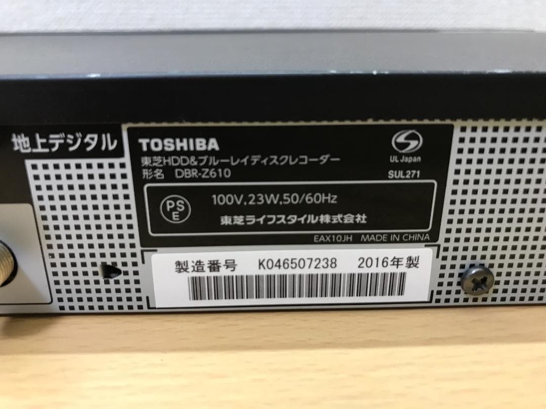 東芝 ブルーレイレコーダー 「DBR-Z610」 動作品