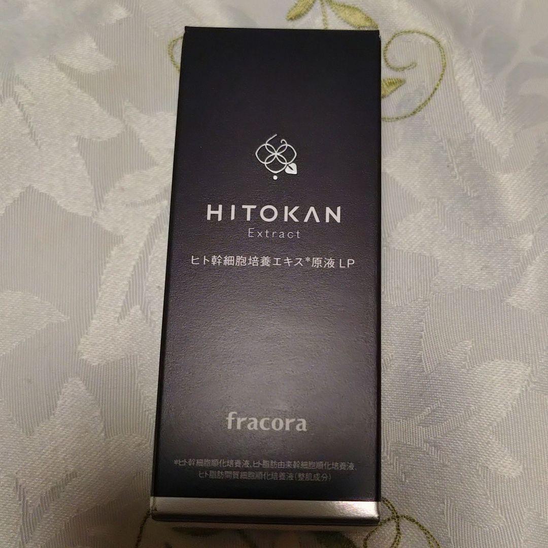 フラコラ HITOKAN ヒト幹細胞培養エキス 原液LP 15ml 匿名配送 - メルカリ