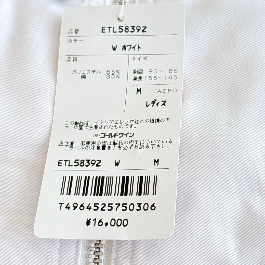 【新品タグ付】ellesse エレッセ 上下セット レディースM スポーツウェア