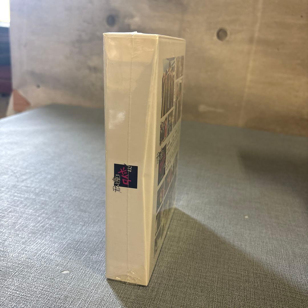 ☆未開封　君の瞳をタイホする dvd