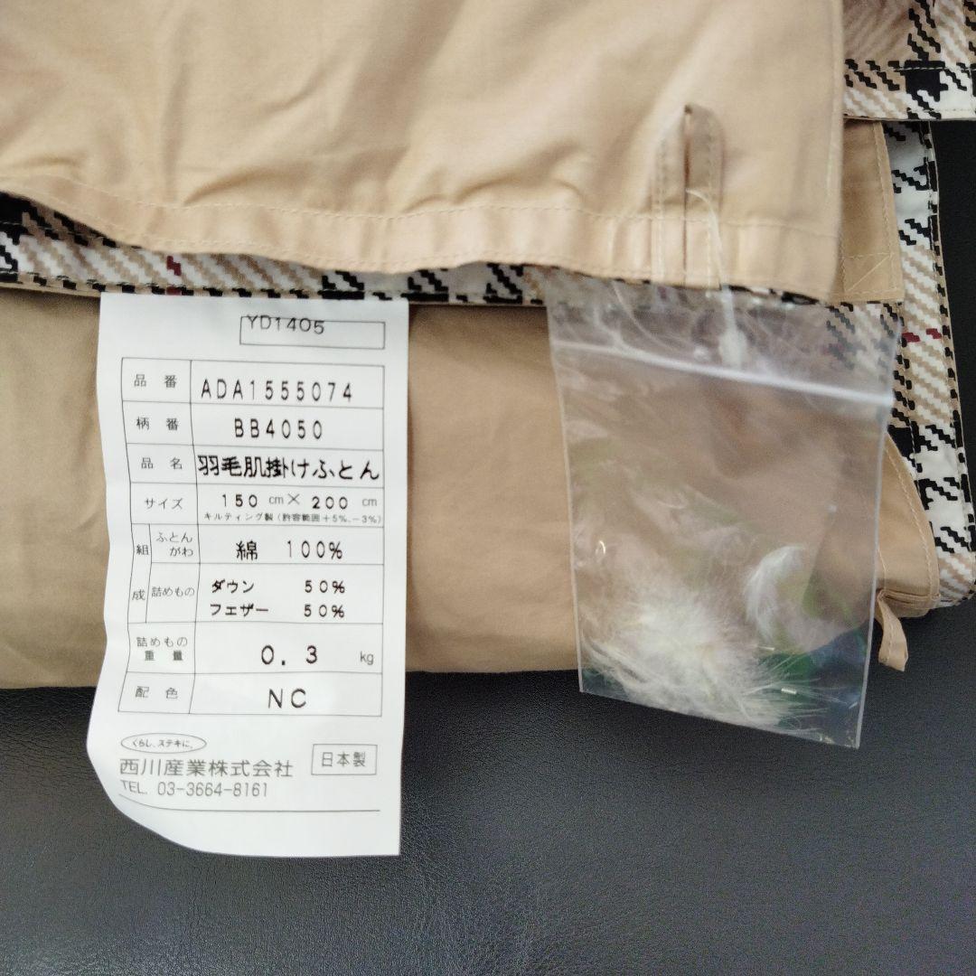 BURBERRY バーバリー ダウンケット 羽毛肌掛け布団 羽毛布団 肌掛布団
