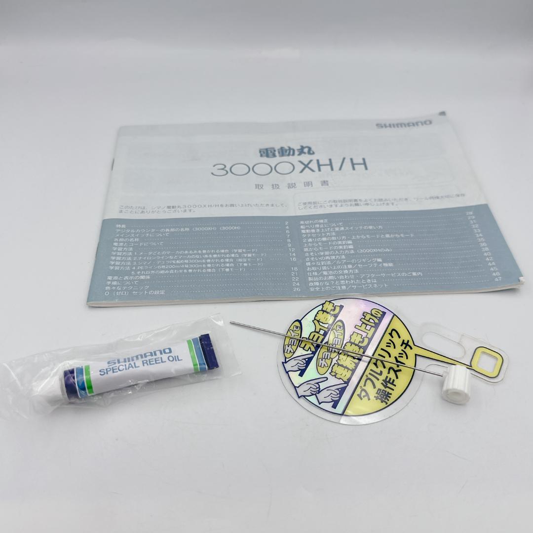 【未使用品・希少】SHIMANO シマノ 99 電動丸 3000XH 電動リール