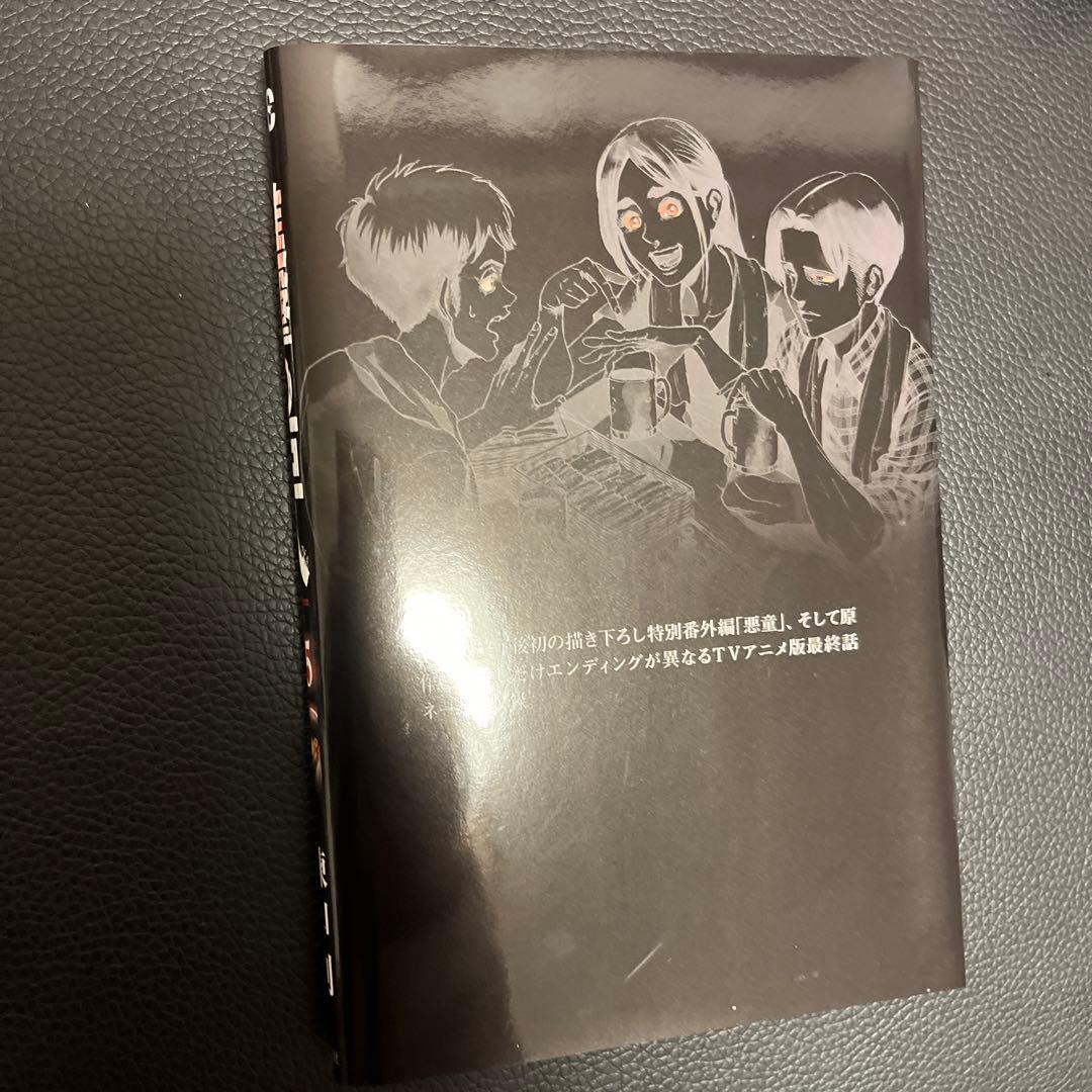 進撃の巨人 進撃の巨人 35巻 fly 画集 FLY 35巻付き 新品 進撃