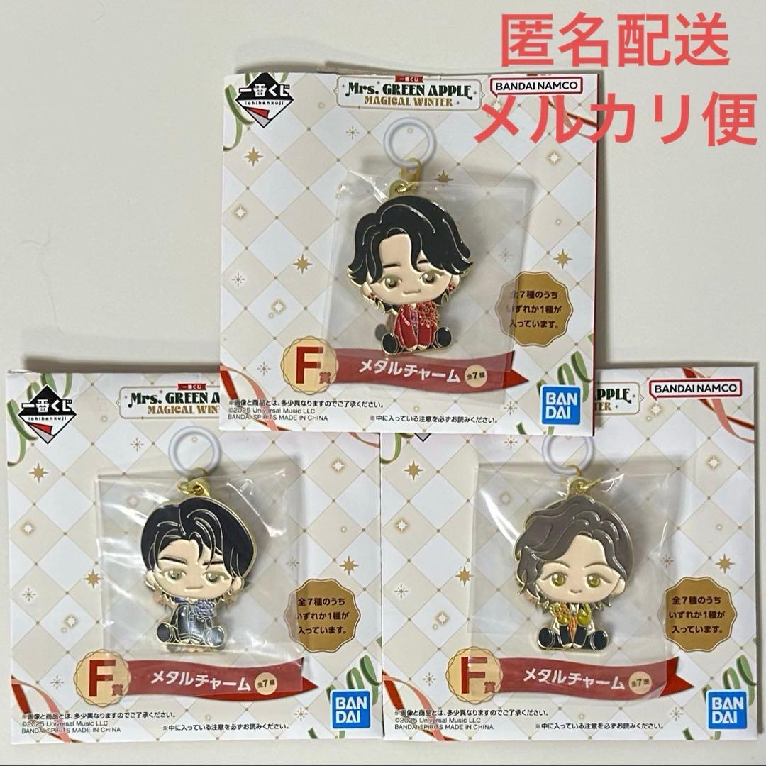 ミセスグリーンアップル 一番くじ F賞 メタルチャーム 大森元貴若井滉