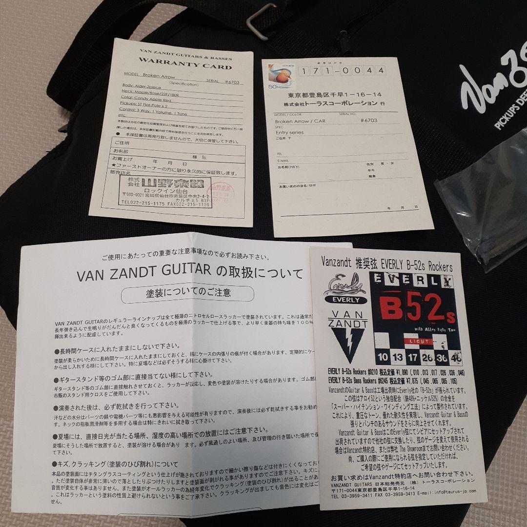 Vanzandt Broken Arrow エレキギター