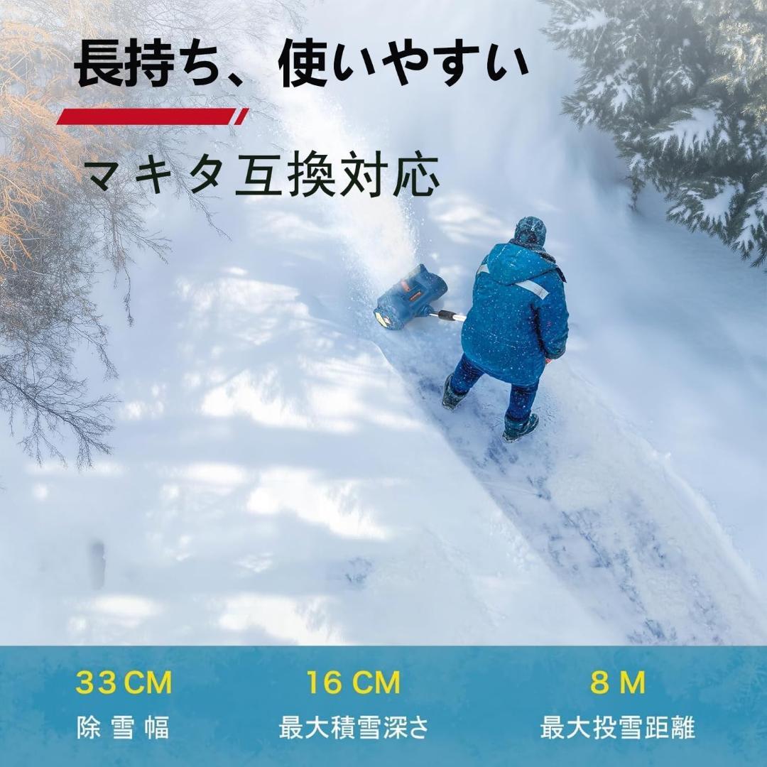 【電動除雪機】除雪機 コードレス 手持ち式 充電式スノーシャベル 抛雪距離8m