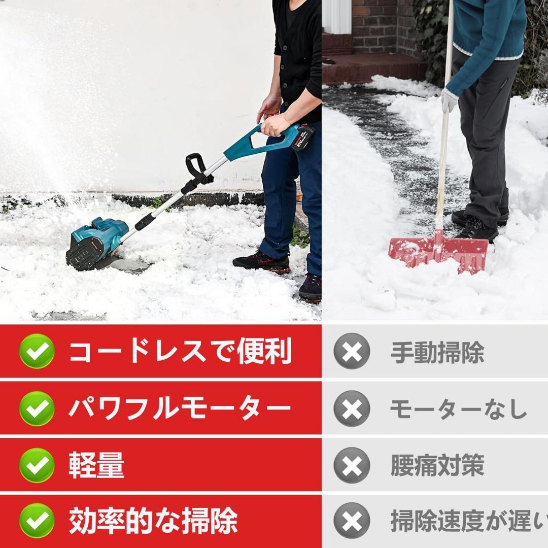 【電動除雪機】除雪機 コードレス 手持ち式 充電式スノーシャベル 抛雪距離8m