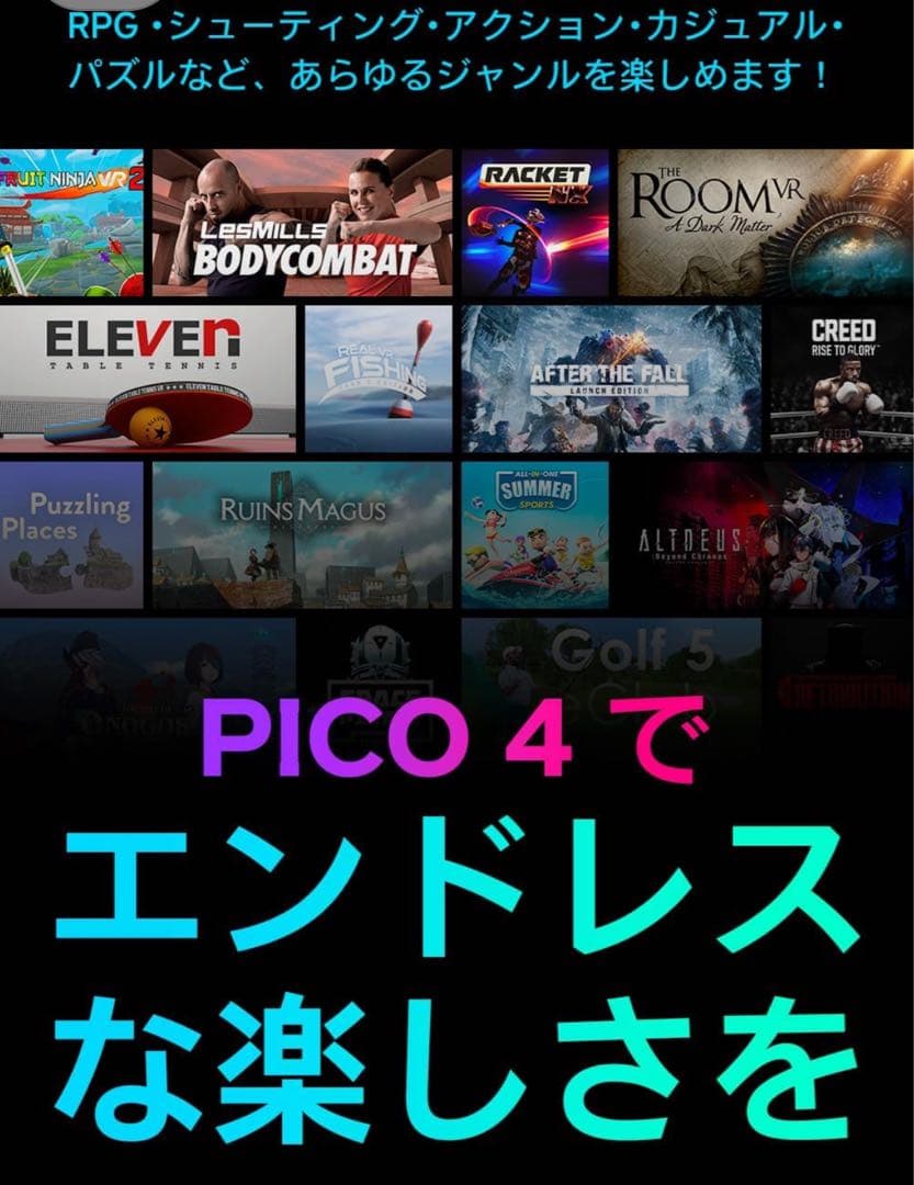 PICO４　256GBモデル　VRヘッドセット