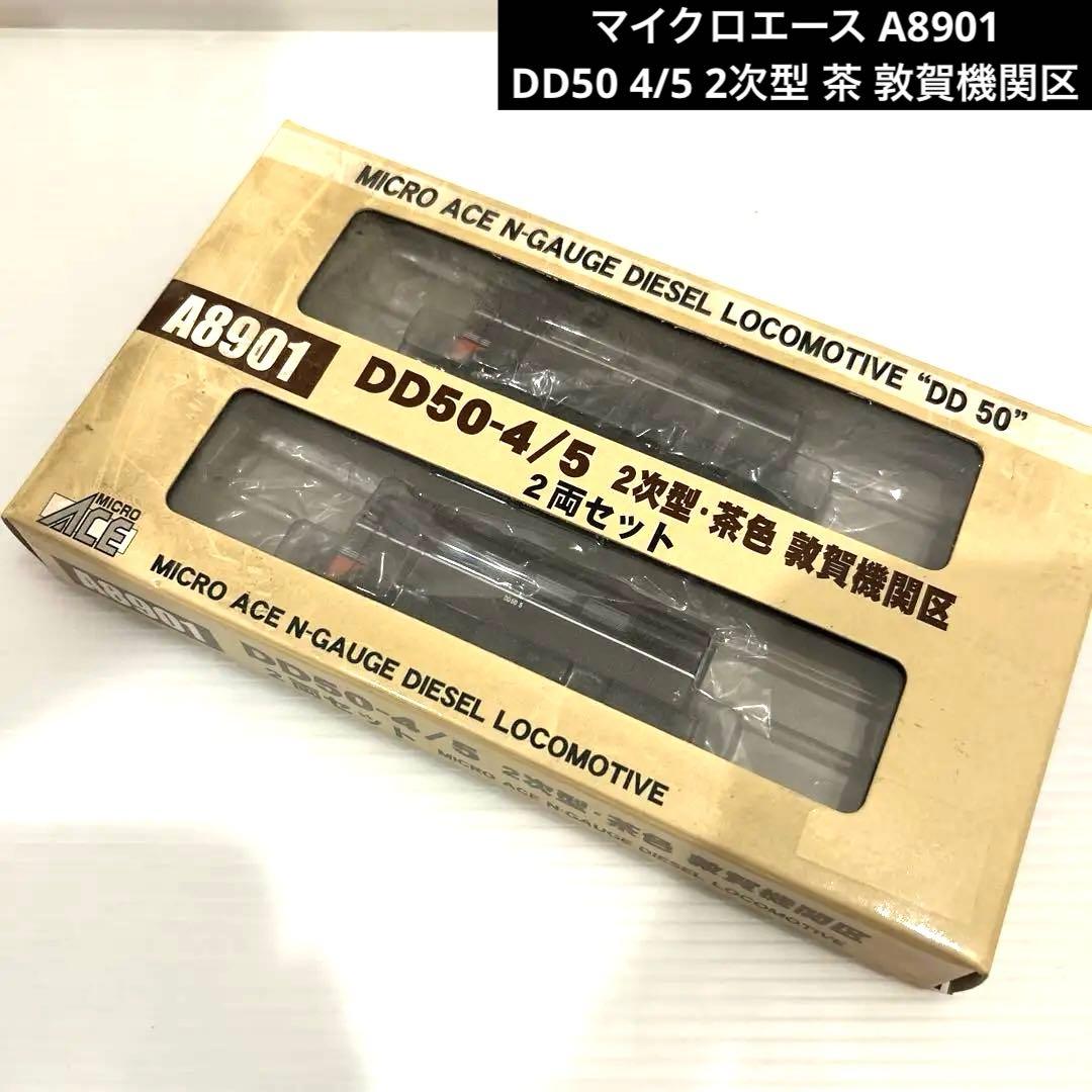 マイクロエース A8901 DD50 4/5 2次型 茶 敦賀機関区 - 鉄道模型人気