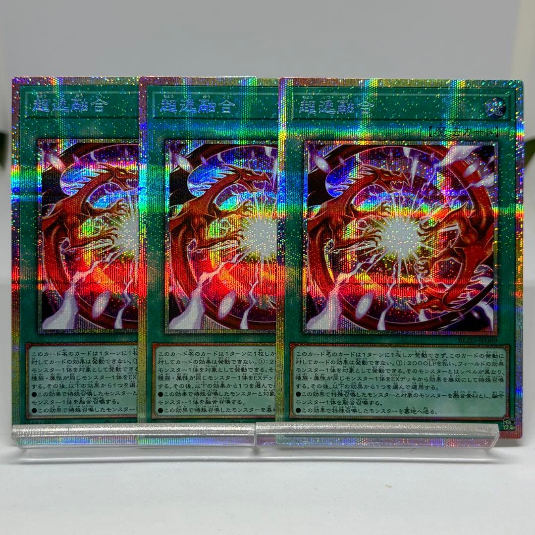 超逸融合 プリズマ 3枚 - メルカリ