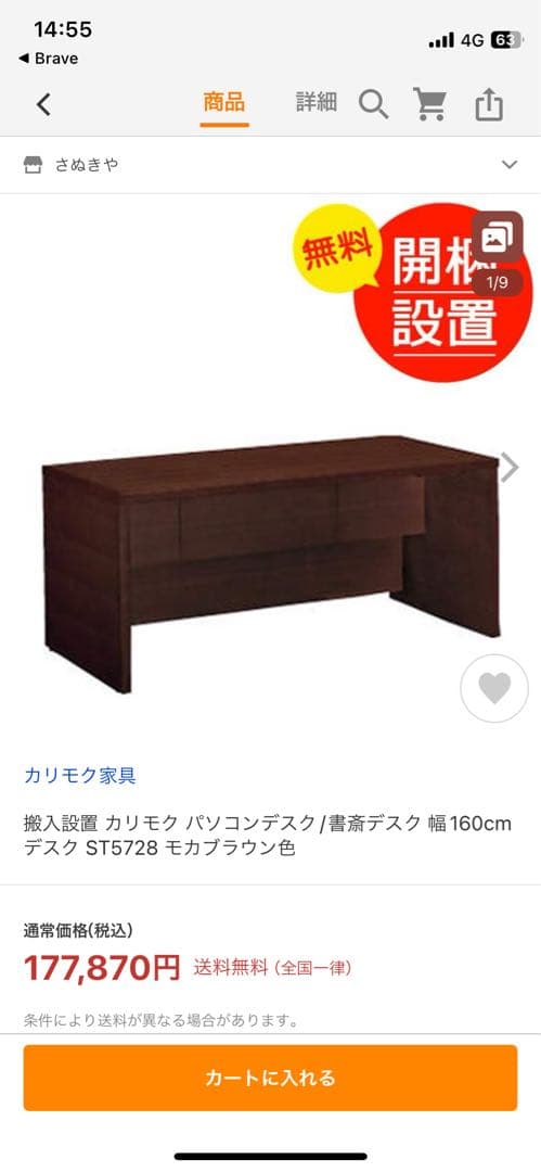 カリモク　パソコンデスク　書斎机　書斎デスク