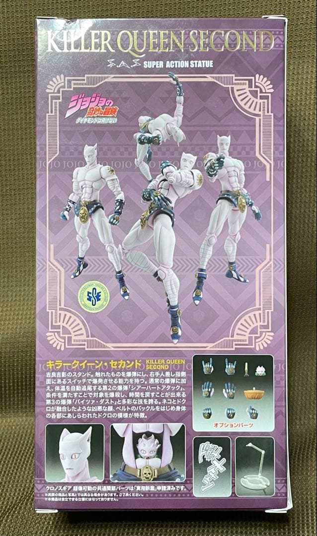 超像可動　4部　ダイヤモンドは砕けない　キラークイーン　セカンド　再販　美品