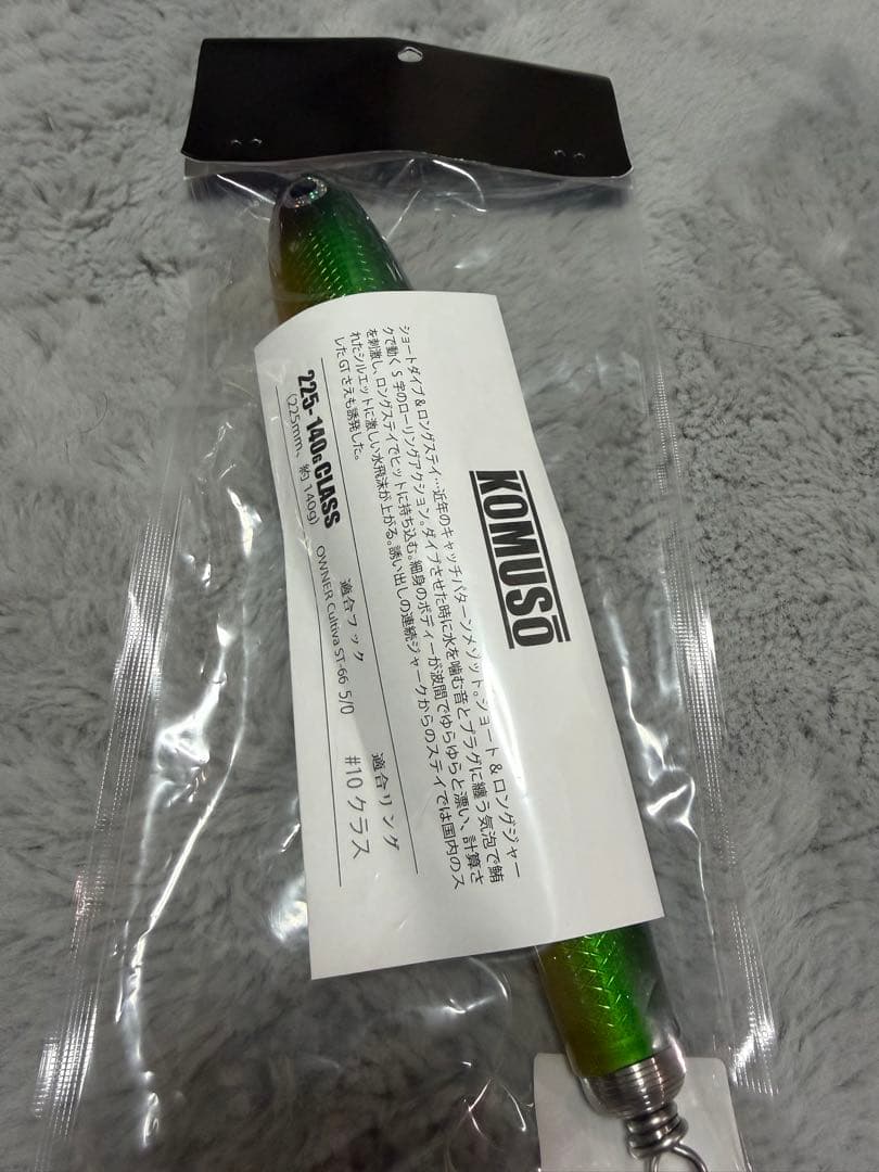 ソウルズ　コソムー225-140g