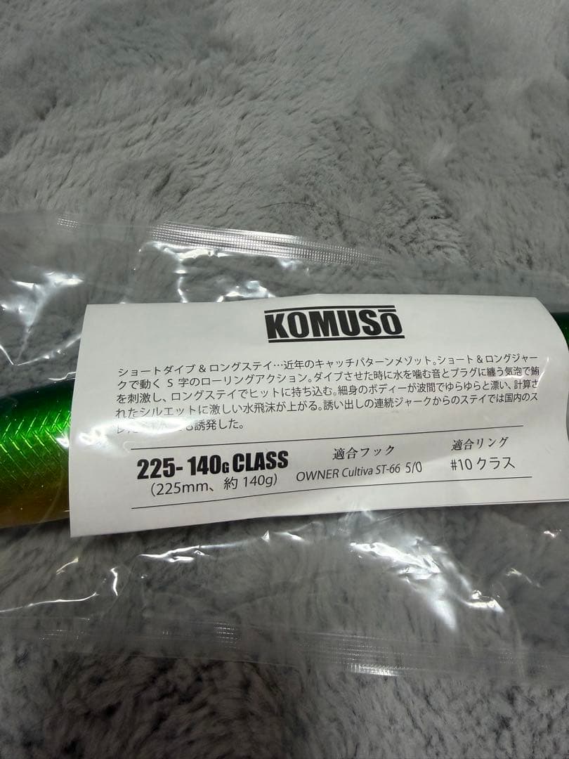 ソウルズ　コソムー225-140g