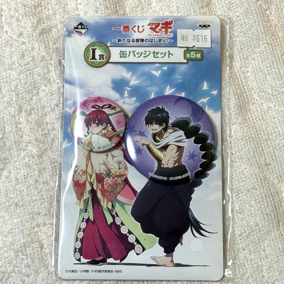 マギ 缶バッジセット 練紅玉&ジュダル - メルカリ
