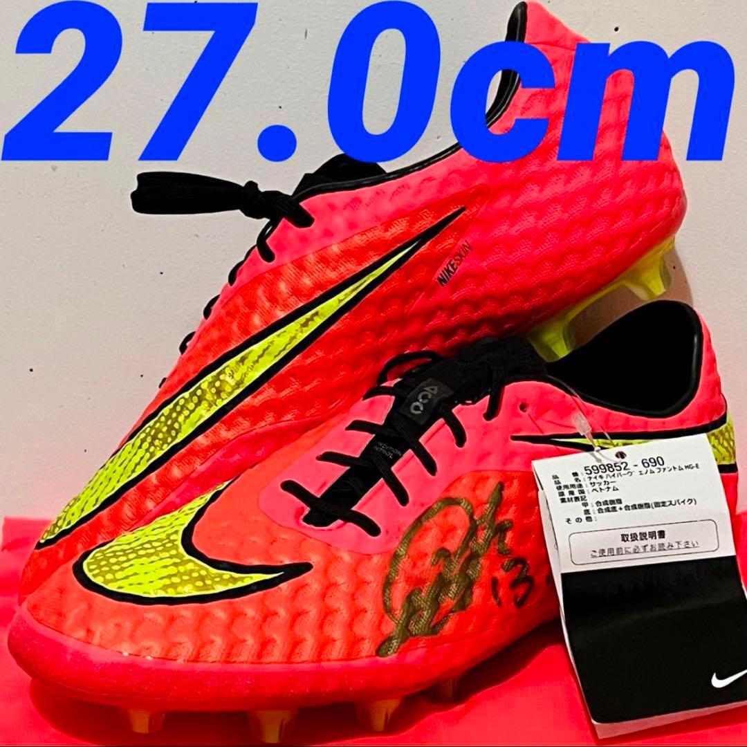 ナイキ ハイパーヴェノム ファントム HG ワールドカップ 大久保嘉人