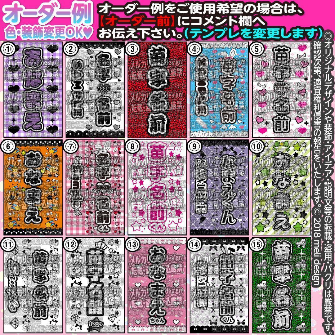 MAH様⑅キンブレシート オーダー/17