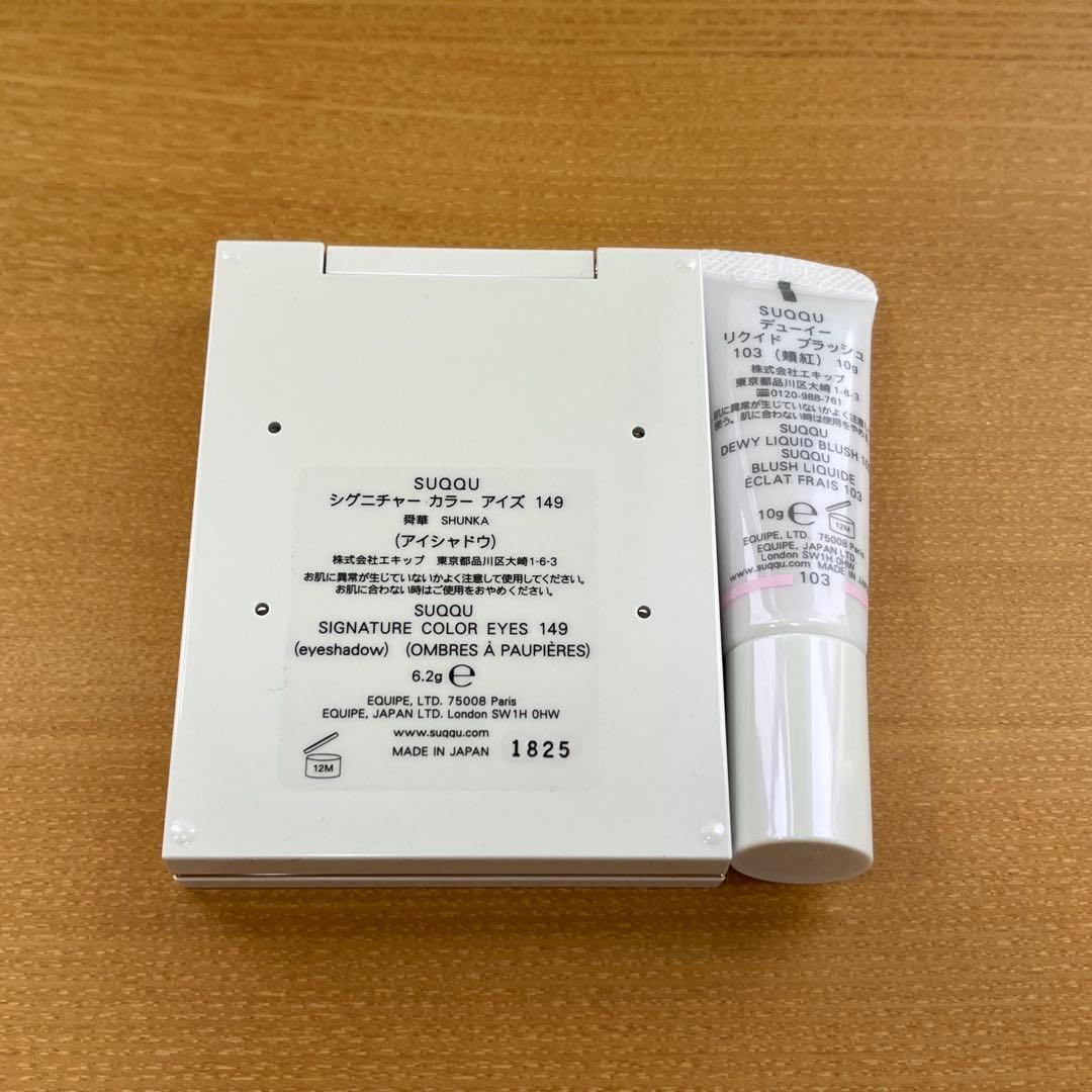 【美品】SUQQU2025 クリスマスコフレ　舜華