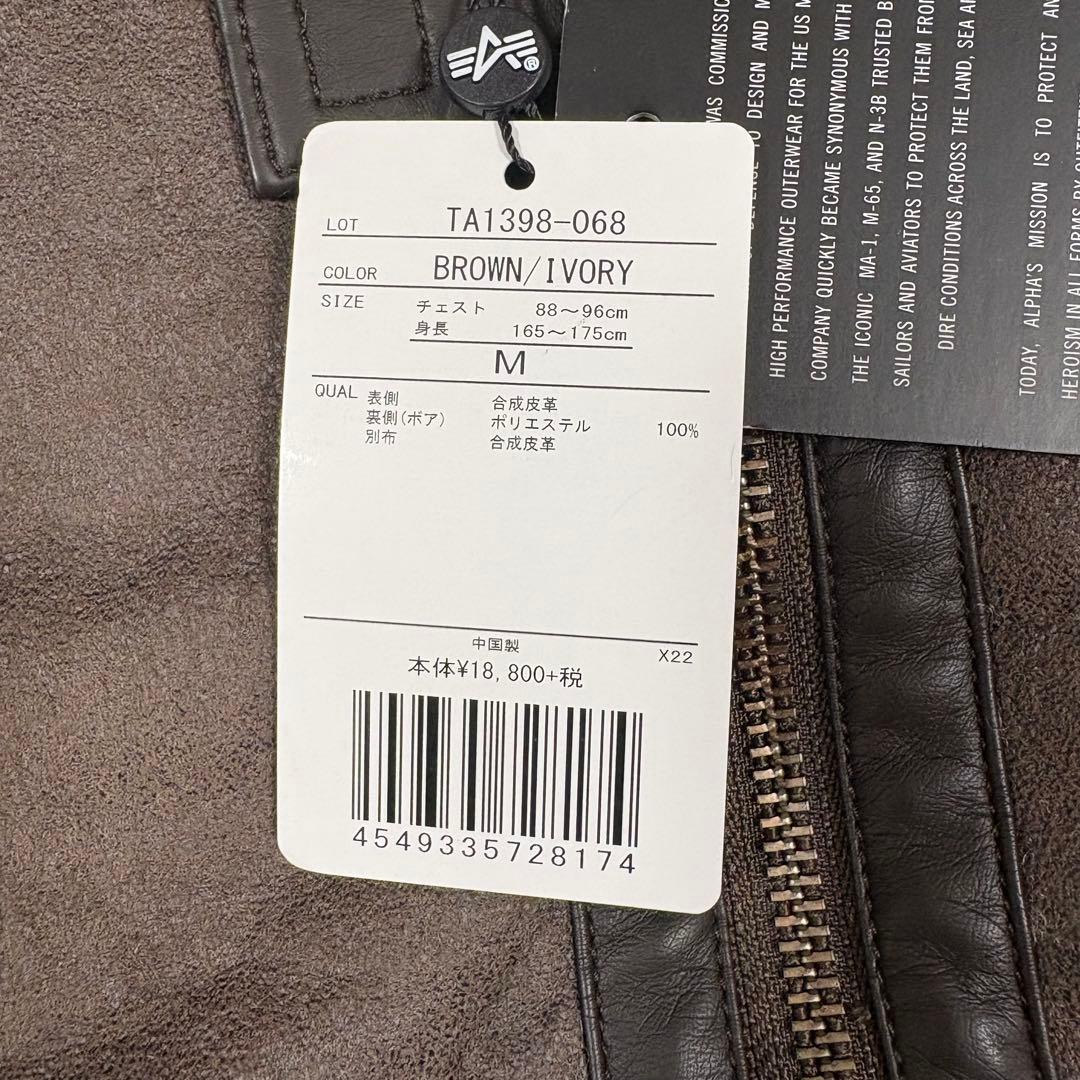 新品、未使用品✨ALPHA INDUSTRIES B-3 フライトジャケット M