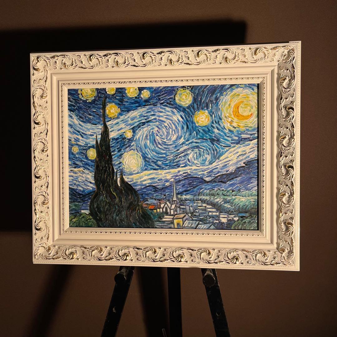 ☆秀作☆ 手書き油絵 ゴッホ 星月夜 額付 肉筆絵画 インテリア 油彩画