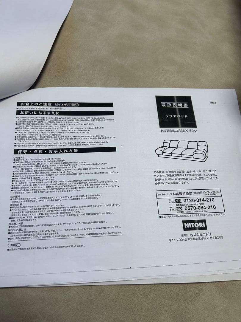 ニトリ 一人掛け ソファベッド パーシーGY