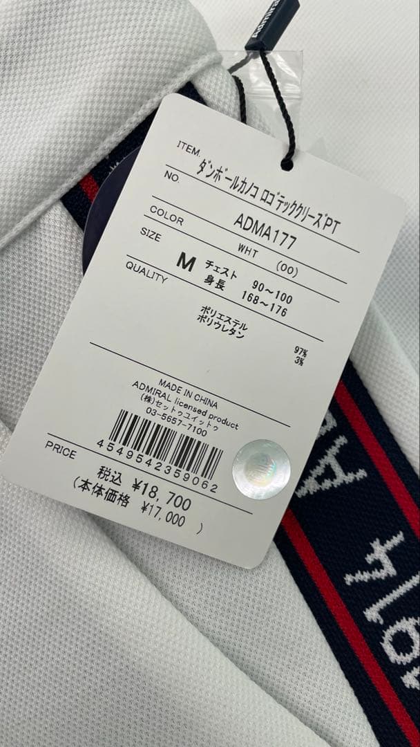 ADMIARL GOLF ジャケットとパンツセット Mサイズ ホワイト