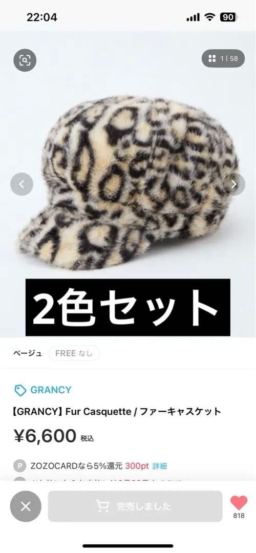 Grancy グランシー キャスケット セット - メルカリ