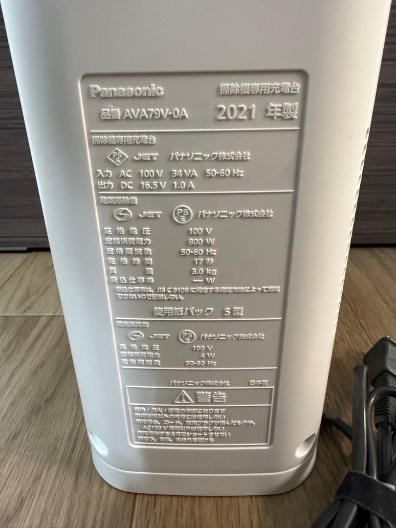 Panasonic nanoeX 掃除機 MC-NS10K スティッククリーナー