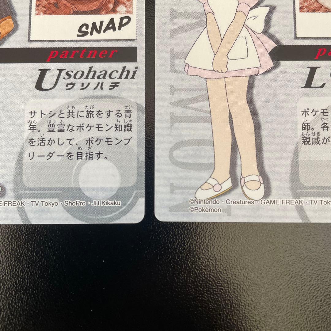 THE POKEMON WEEKLY Autumn1・2 秋 ウソハチ ラッキー